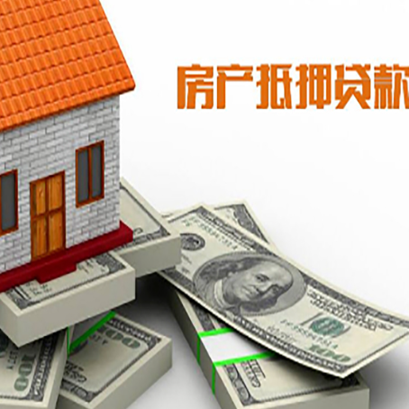 昌平房产抵押贷款可以提前还款吗？