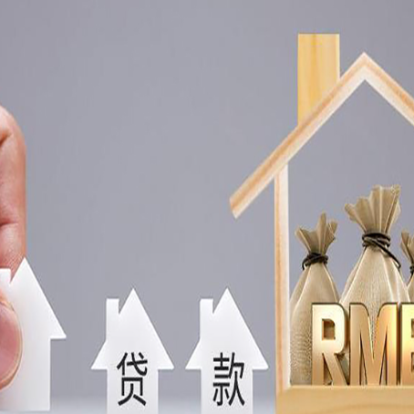 昌平房屋二次抵押贷款有没有风险呢？